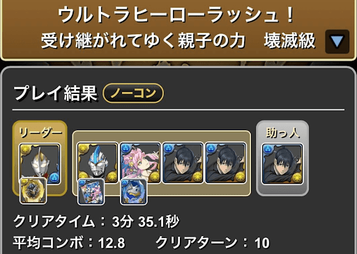 ウルトラヒーローラッシュ-早川アキ