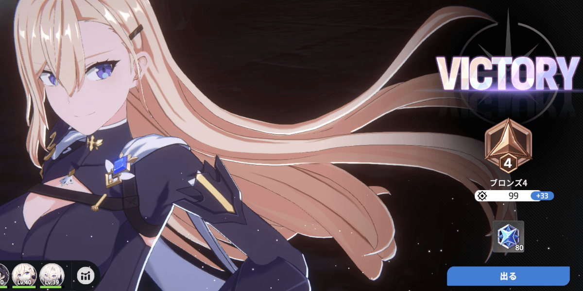 スターセイヴァー_ガントレットポイントを獲得できる