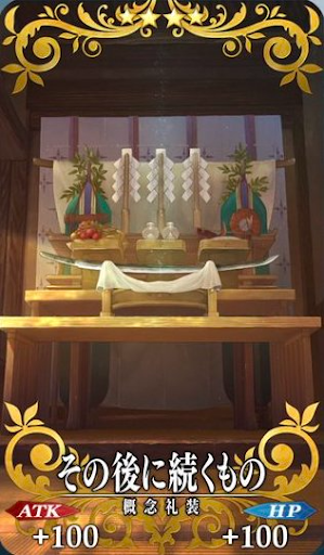 その後に続くもの