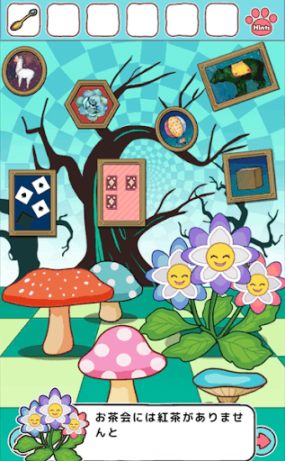 不思議の国のニャリス_お茶会のヒント