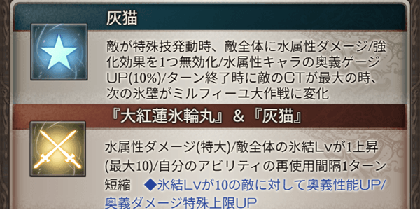 特殊技反応ディスペルが古戦場で活躍する