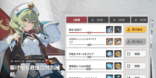 スターセイヴァー_フレイ