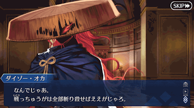 fgo-ダイゾー・オカ