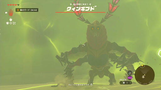 クィンギブド序盤戦