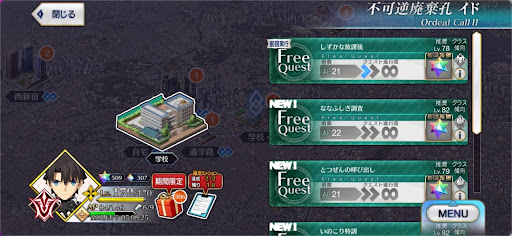 fgo-イド_しずかな放課後