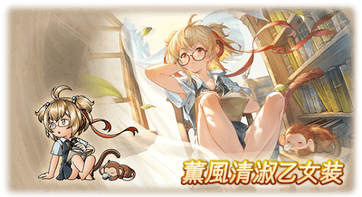 薫風清淑乙女装