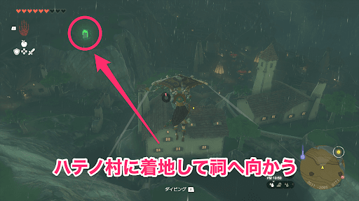 ハテノ村に着地して祠へ向かう