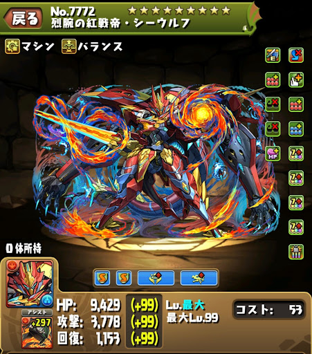 機構城の絶対者-シーウルフパーティ