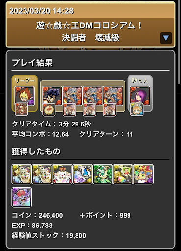 遊戯王コロシアム-シヴァドラ周回パーティ