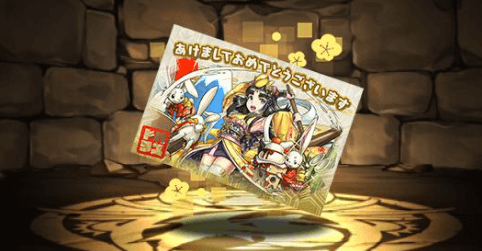 鎮守の翠月花・かぐや姫の年賀状