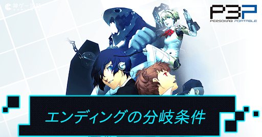 エンディングアイキャッチ