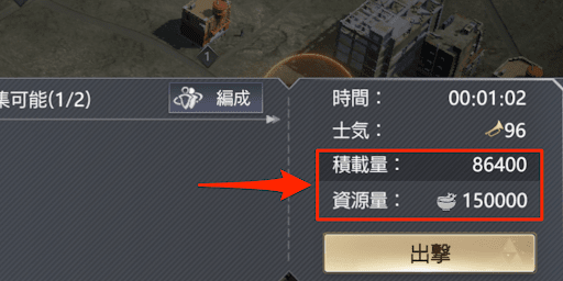 積載量より資源量が多い場所を選ぼう