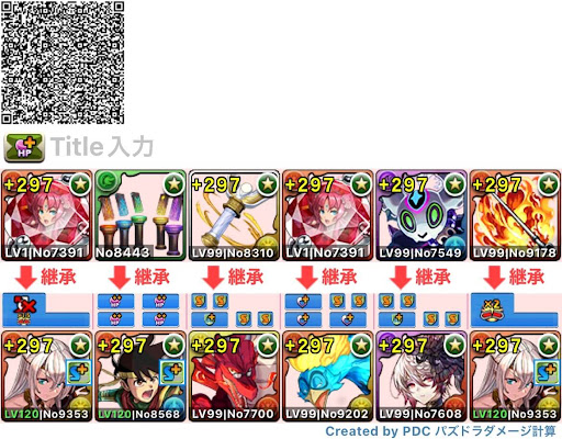 蒼穹の千龍-エルフリーデQRコード