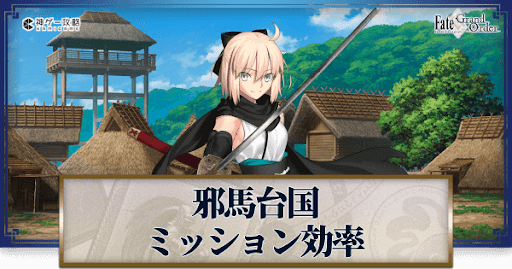 fgo-復刻ぐだぐだ邪馬台国
