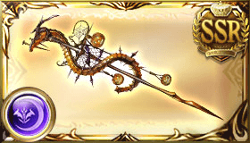 トリート・ウロボロス