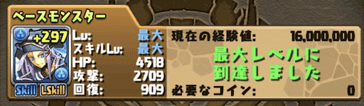 転生進化のやり方