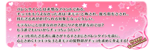 fgo-バレンタイン2020_プロローグ