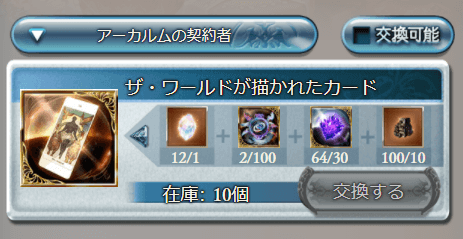 ワールドカード