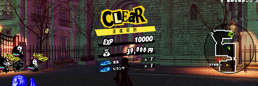 P5S_強敵系のリクエスト_攻略するメリット