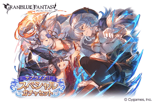 グラブル_サプチケアイキャッチ