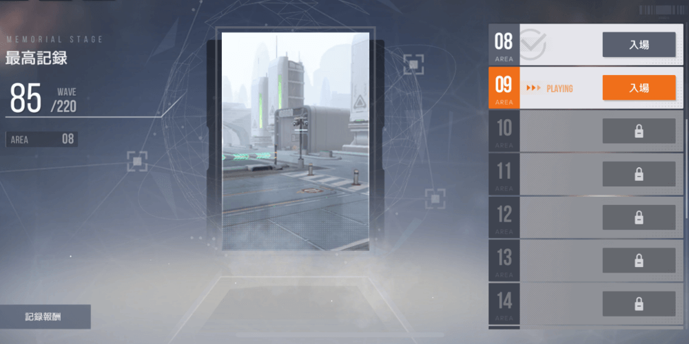 SRプロキシアンシグナル_メモリアル