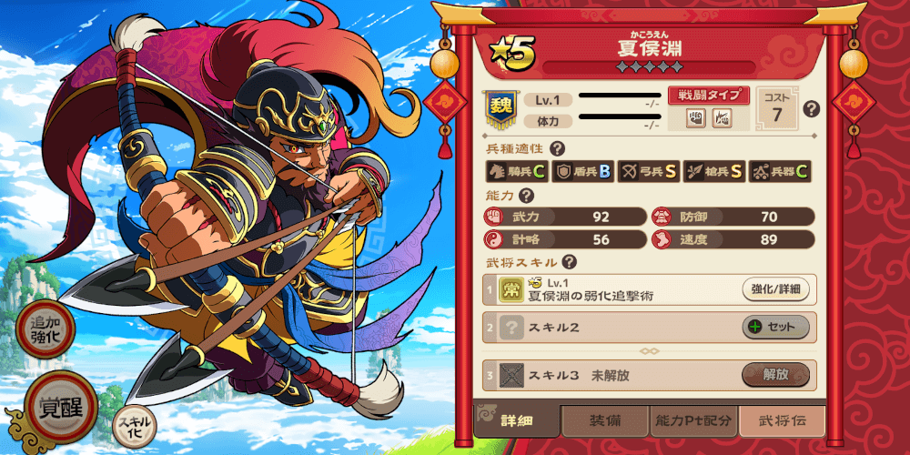 武力の単体アタッカーが欲しいなら引こう