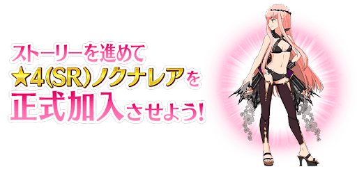fgo-ノクナレア