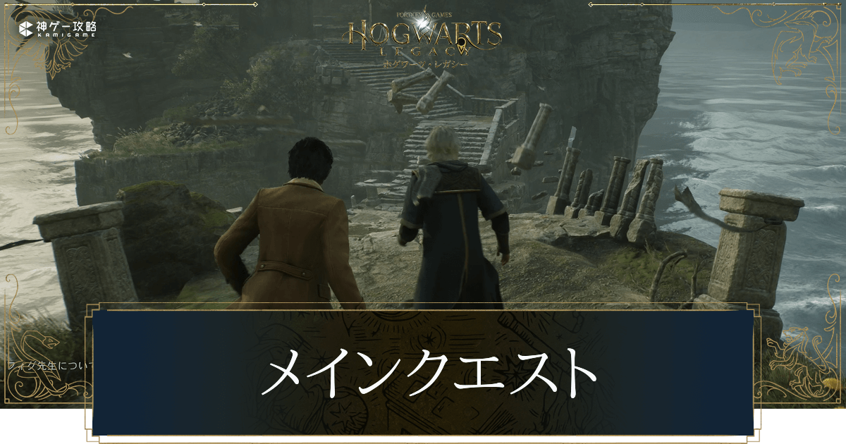 ストーリー攻略