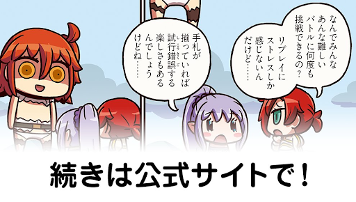 fgo-マンガでわかるFGO182話