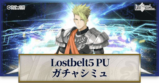 fgo-Lb5アキレウス