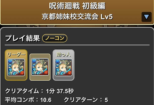 呪術廻戦初級編-バレンタインノアループ