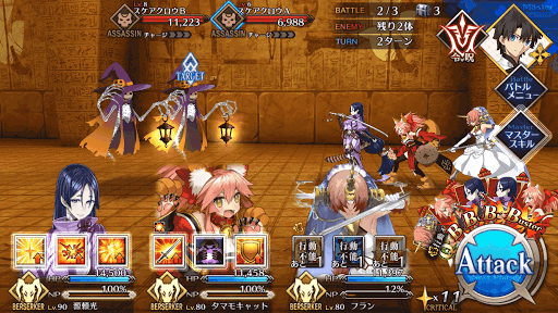 fgo-BATTLE2＿スクリーンショット