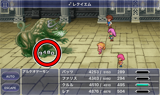 FF5_封印の神殿_地下牢_アルケオデーモン_レクイエム_有効