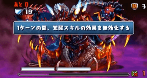 ゴクレグス-覚醒無効