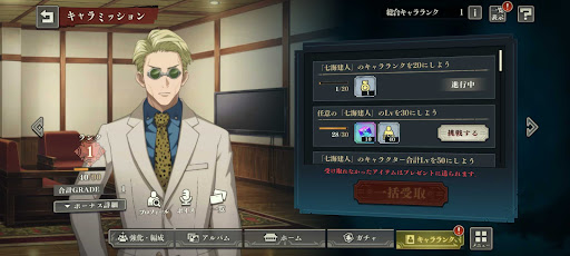 総合キャラランク