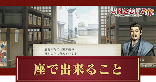 座で出来ることとおすすめの投資先