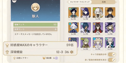 プロフィールに表示できる項目が追加