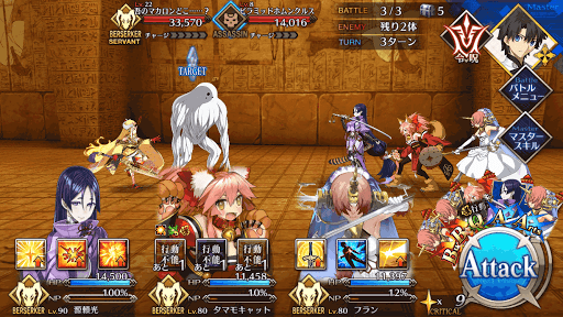 fgo-BATTLE3＿スクリーンショット
