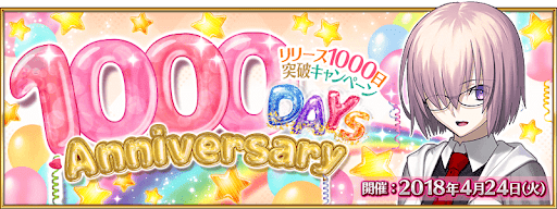 fgo-1,000日