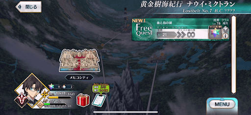 fgo-ナウイミクトラン_血と鳥の湖