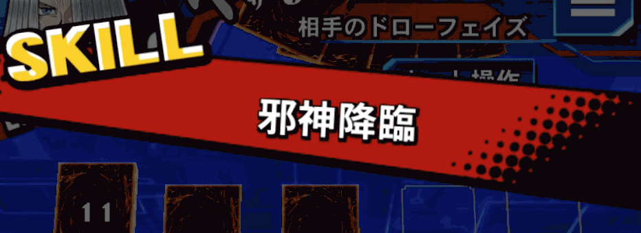 ペガサススキル2