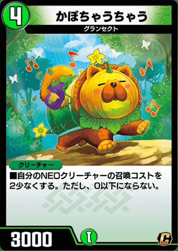 デュエプレ＿かぼちゃうちゃう