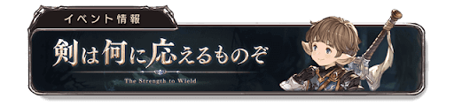 イベントバナー3