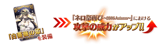 fgo-お得な攻略方法その2