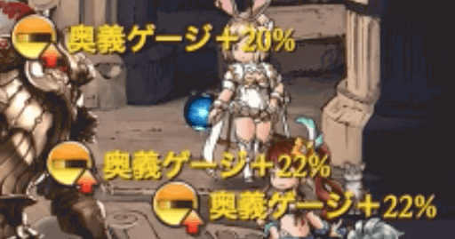 猫/奥義ゲージUP