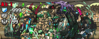 ガイアドラゴンアイキャッチ