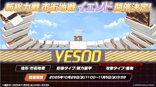 スクリーンショット 2025-10-18 20.29.37