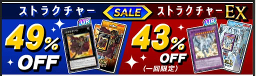 ストラクセール