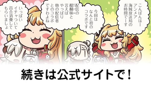 fgo-マンわか146話