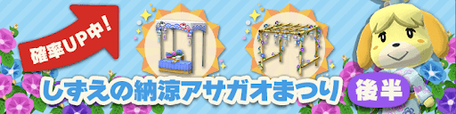 しずえの納涼アサガオまつりガーデンイベントのバナー画像